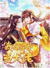 动漫网美食综艺 深夜厨房2